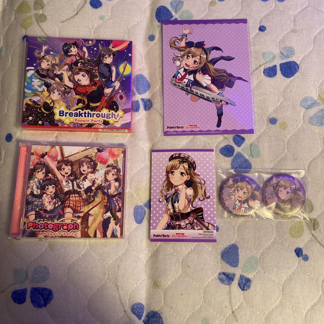 Poppin party、RAISE A SUILEN Blu-ray CD