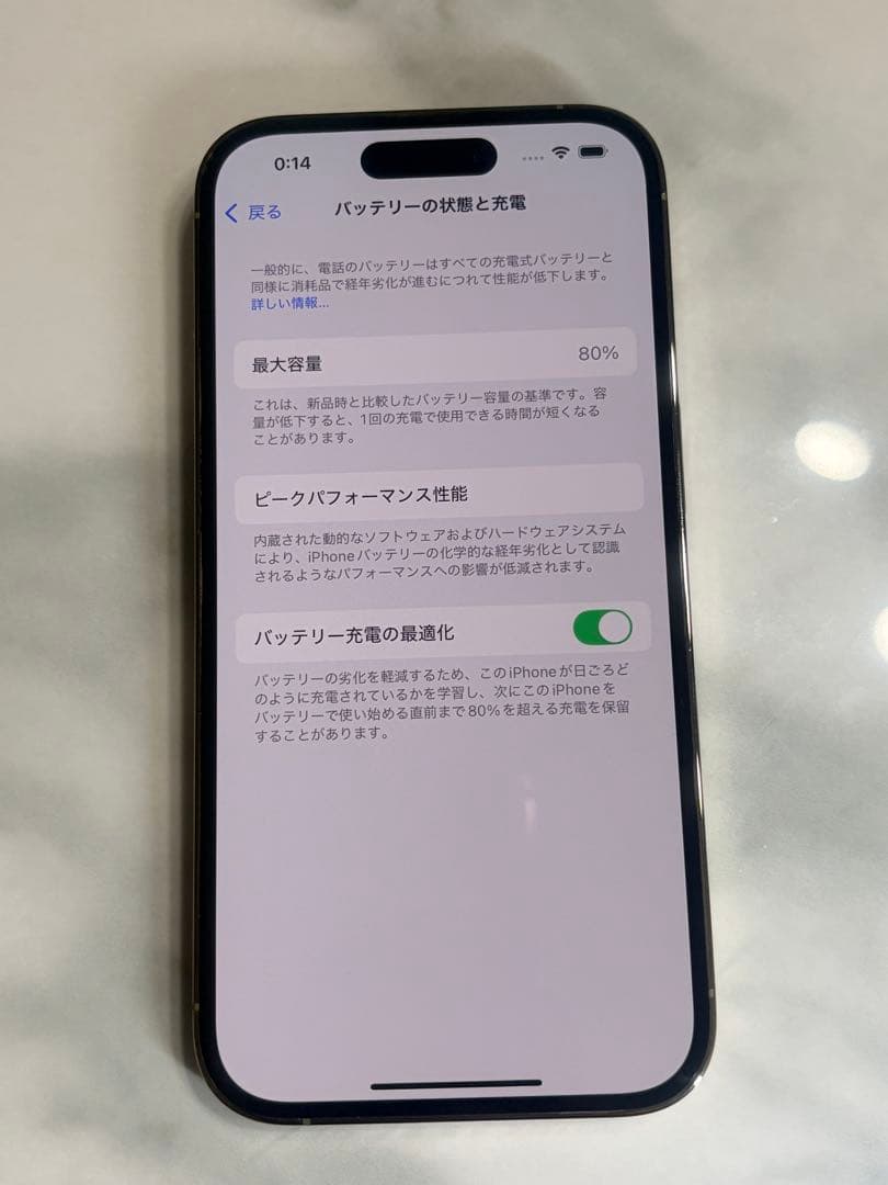 【本体】iPhone14pro ゴールド 128gb
