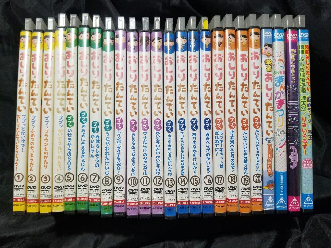 『おしりたんてい』全20巻『映画おしりたんてい』4本 キッズ用 計24本セット
