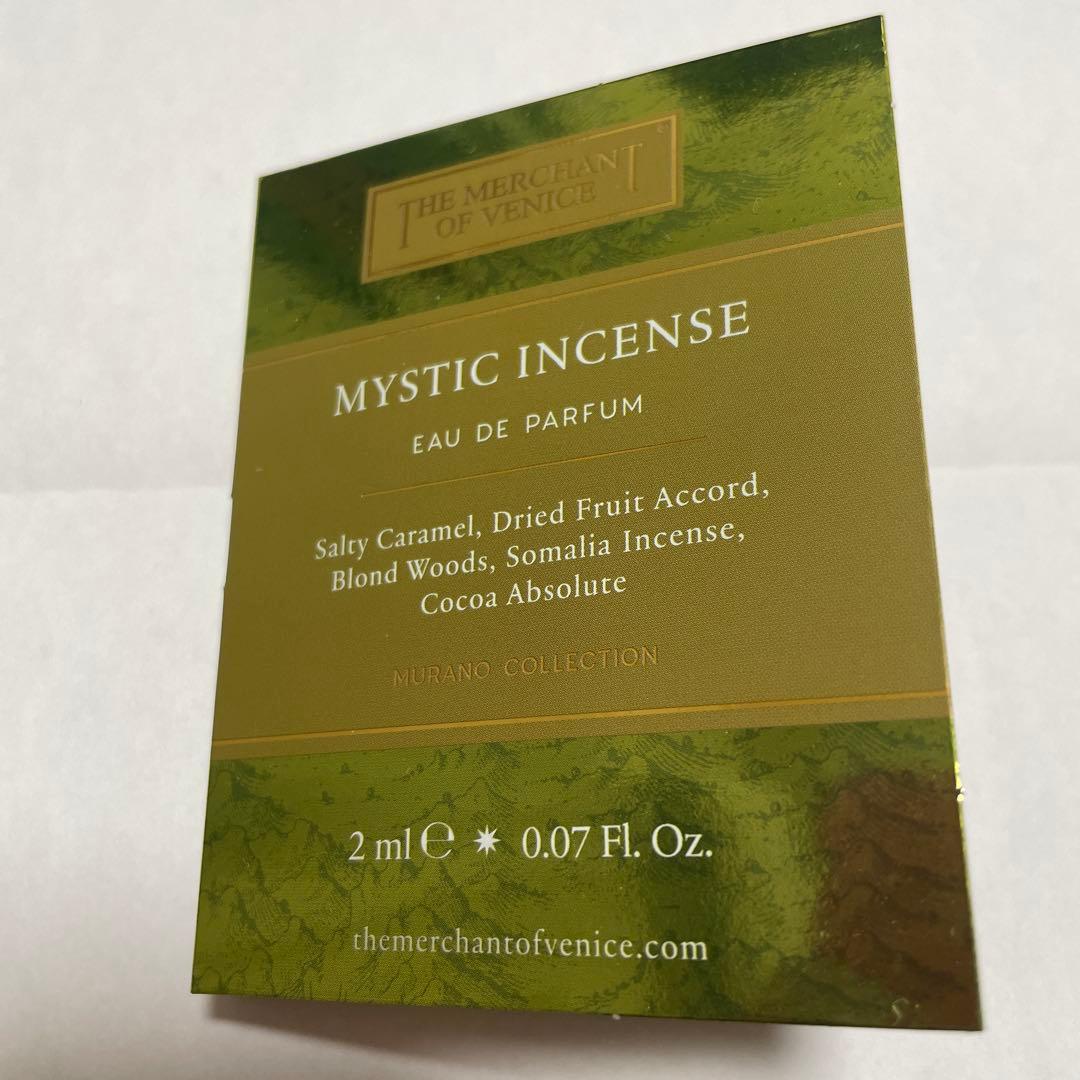 未使用　ザマーチャントオブヴェニス　アンダルシアンソウル50ml+未使用サンプル