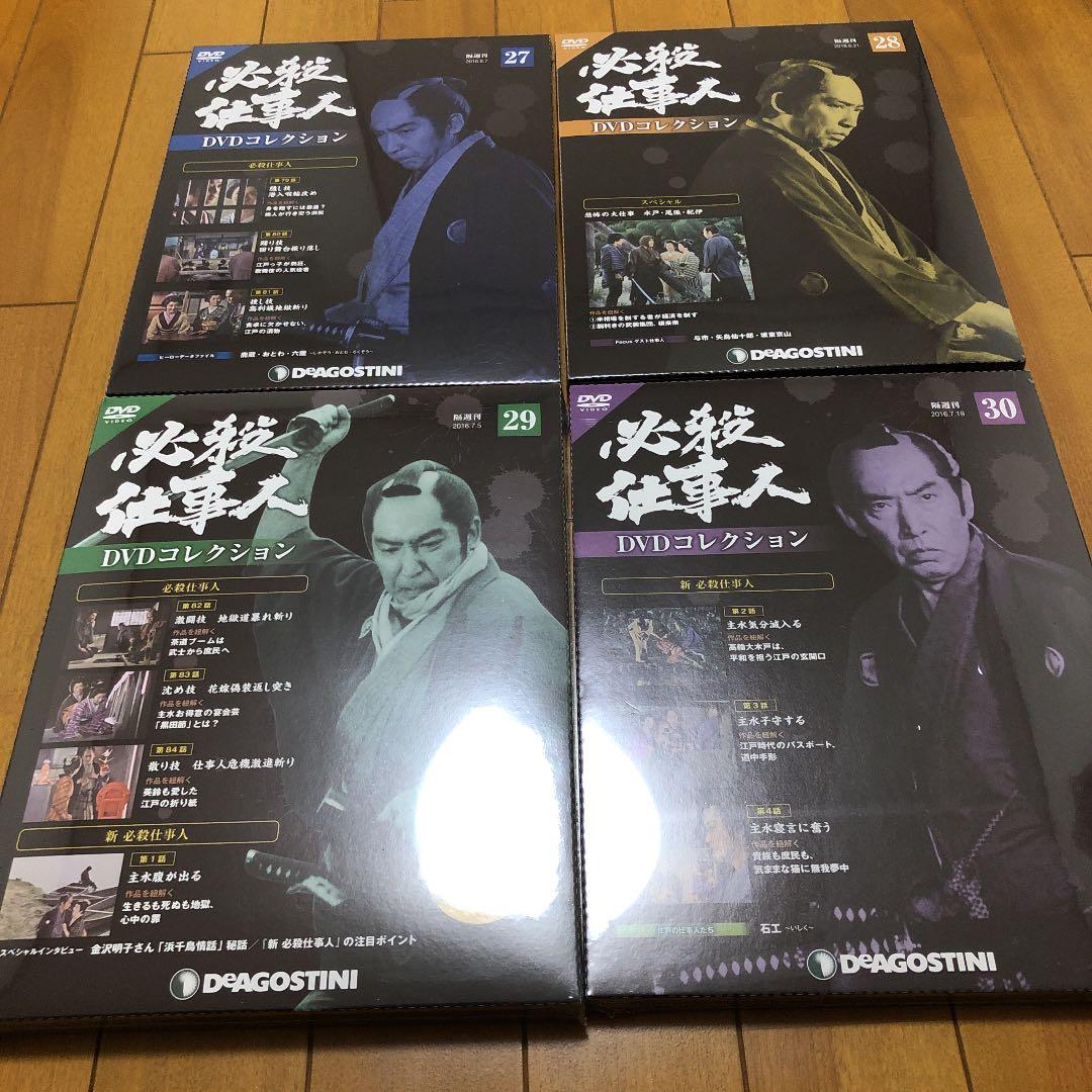 必殺仕事人DVDコレクション21〜30