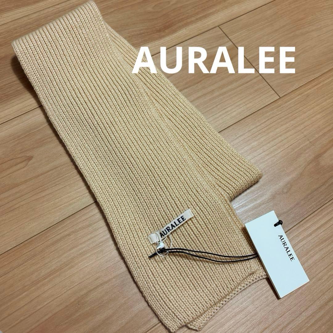AURALEE LIGHT CASHMERE KNIT STOLE ベージュ