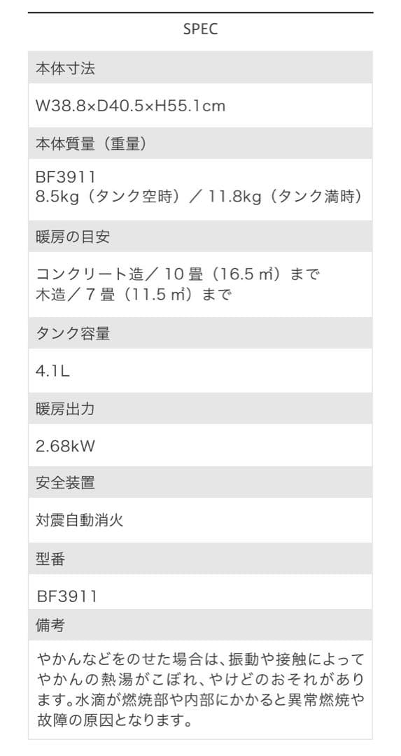 【GUN】アラジンAladdin BF3911 石油ストーブ 2017年製