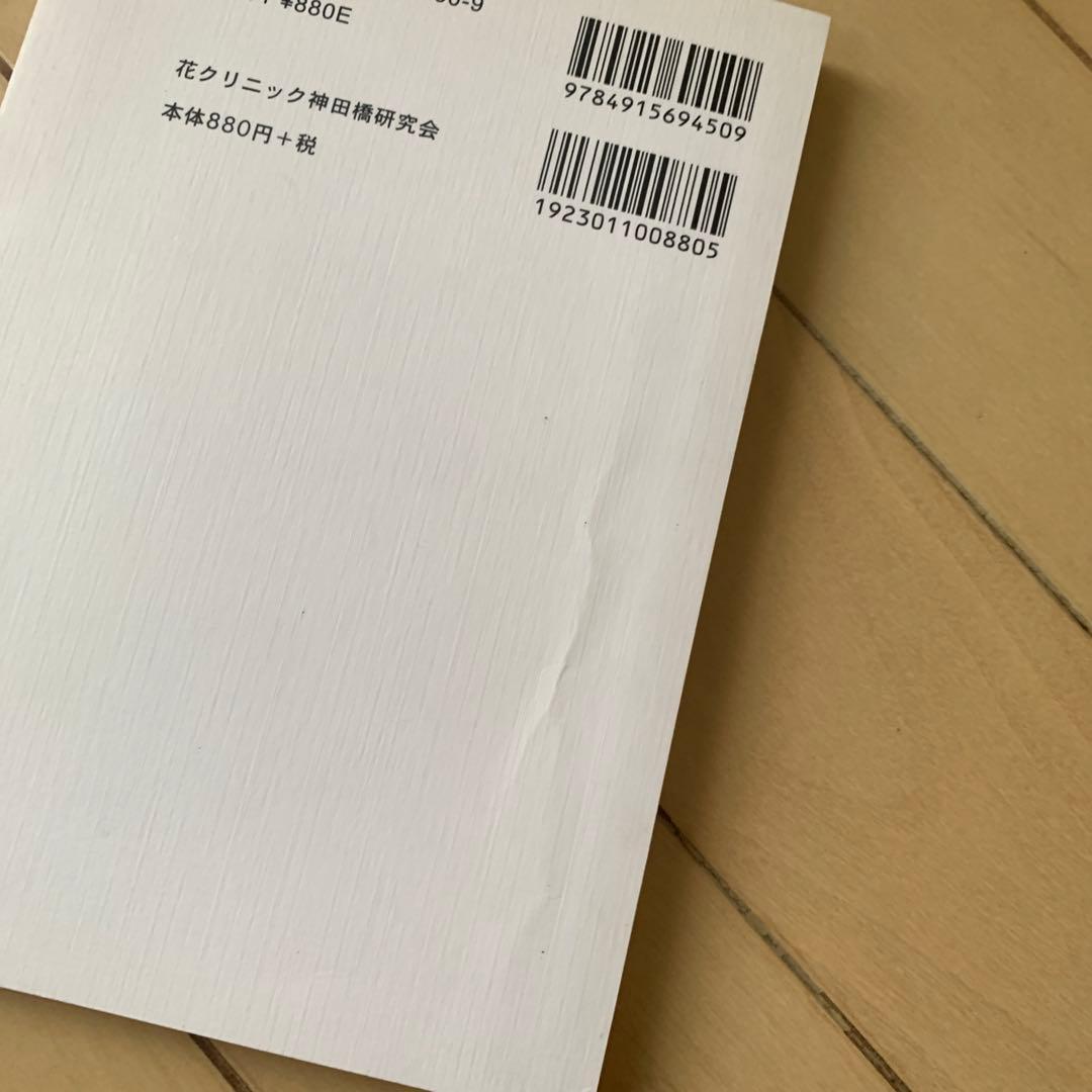 治療のこころ 第22巻 問いに答える〈10〉