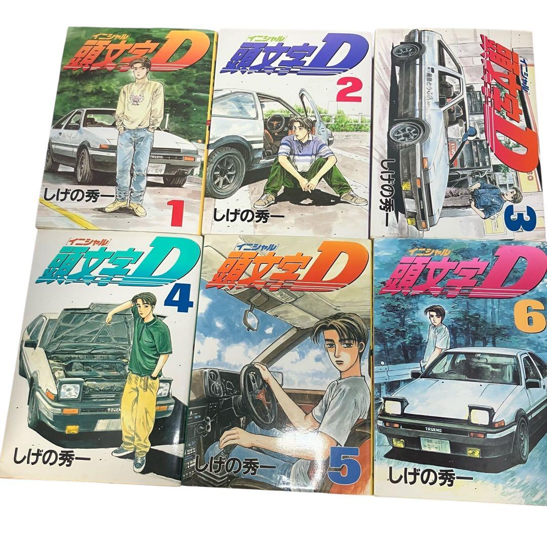 koyo 断捨離中 様 イニシャルD　しげの秀一　講談社/ヤンマガ