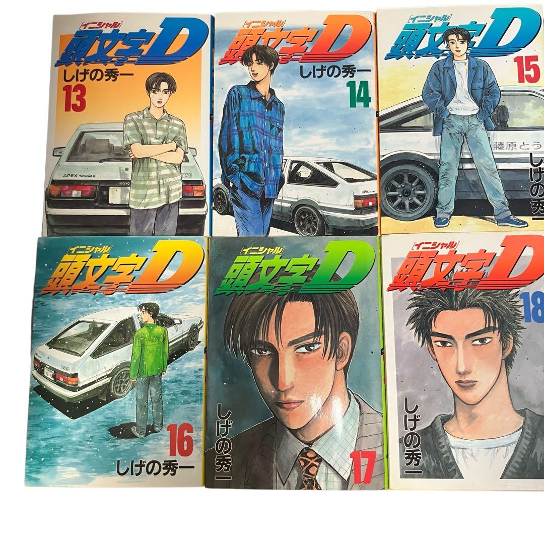 koyo 断捨離中 様 イニシャルD　しげの秀一　講談社/ヤンマガ
