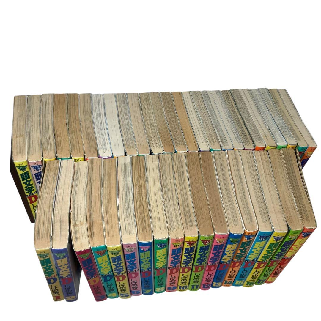 koyo 断捨離中 様 イニシャルD　しげの秀一　講談社/ヤンマガ