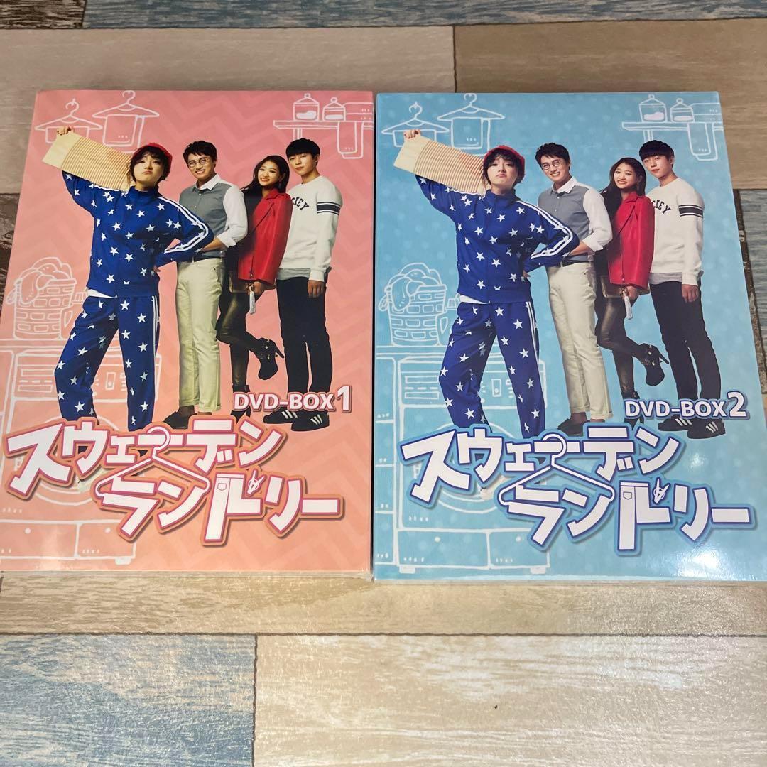 RE11.12 スウェーデンランドリー DVD-BOX1.2 （新品未開封）