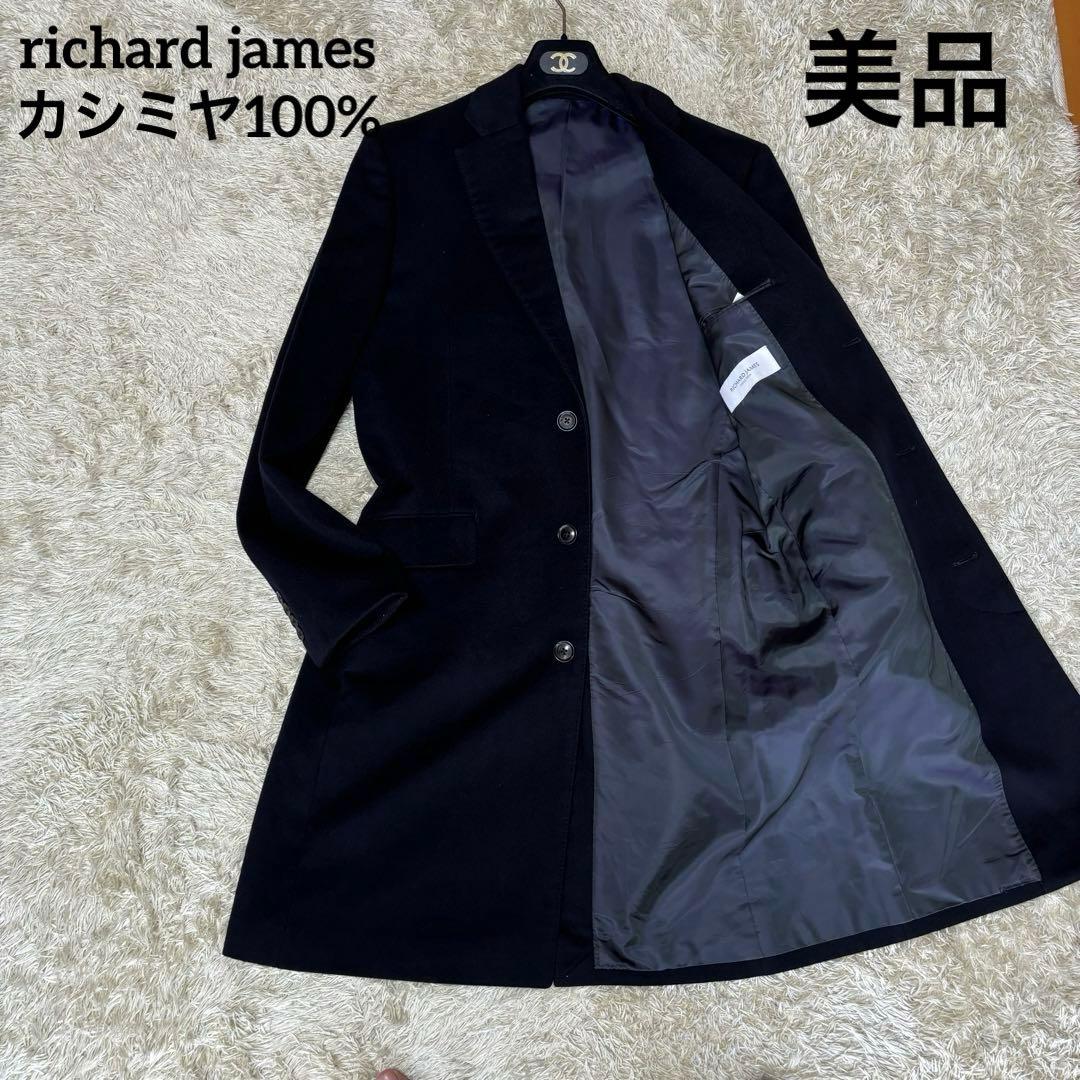 美品✨　richard james カシミヤ100% チェスターコート　ブラック