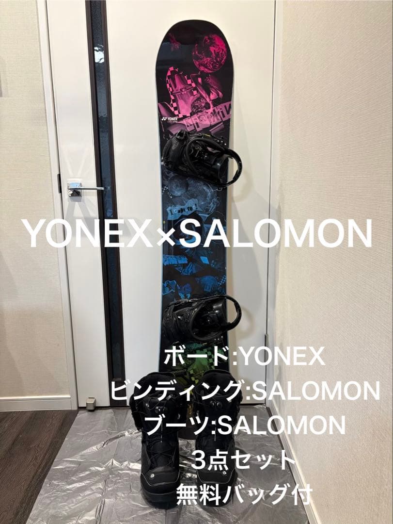 YONEX×SALOMONスノーボード3点セット