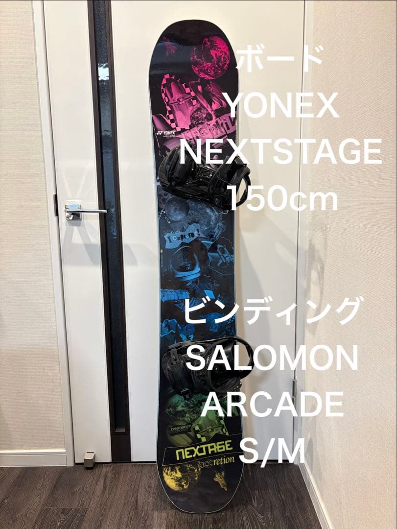YONEX×SALOMONスノーボード3点セット
