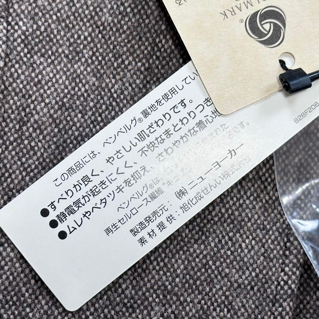 【未使用】NEWYORKER ウールカシミヤ スカートスーツ ブラウン 9号