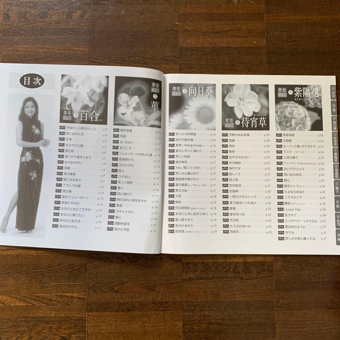 テレサ・テン　歌姫