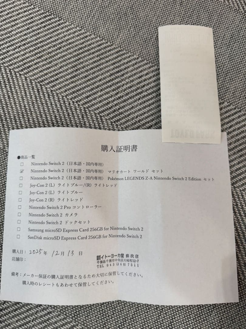 Nintendo Switch 本体 日本語専用 マリオカート同梱