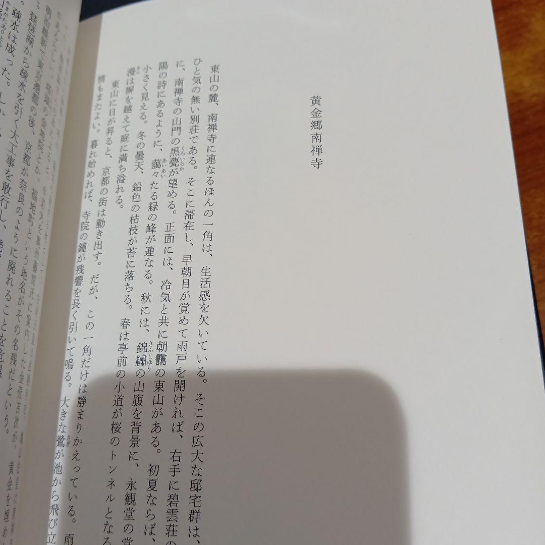 数寄語り 潮田洋一郎◆茶道　抹茶　煎茶　林屋晴三　藤田一照　樂吉左右衛門　佃一輝