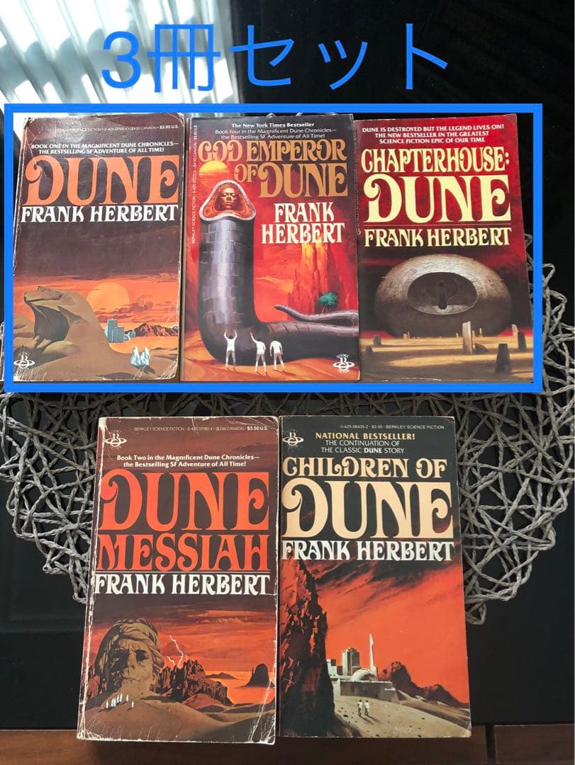 Frank Herbert Dune Series 3冊セット