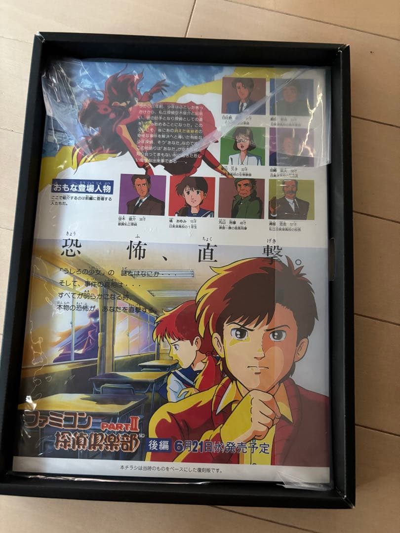 ファミコン探偵倶楽部 消えた後継者・うしろに立つ少女 COLLECTOR'S