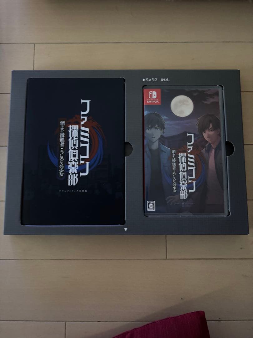 ファミコン探偵倶楽部 消えた後継者・うしろに立つ少女 COLLECTOR'S