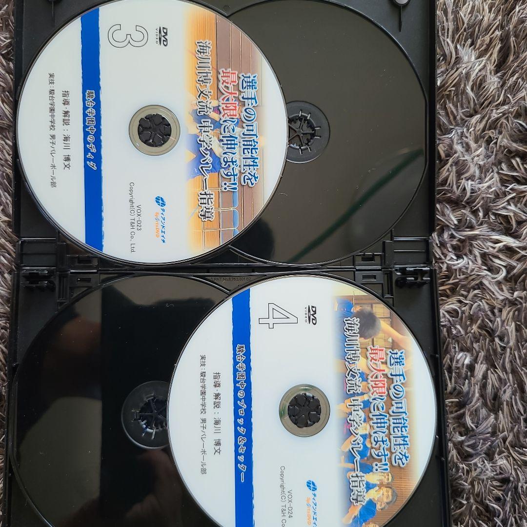 マ*法様 海川博文流 中学バレー指導 選手の可能性を最大限に伸ばす!!