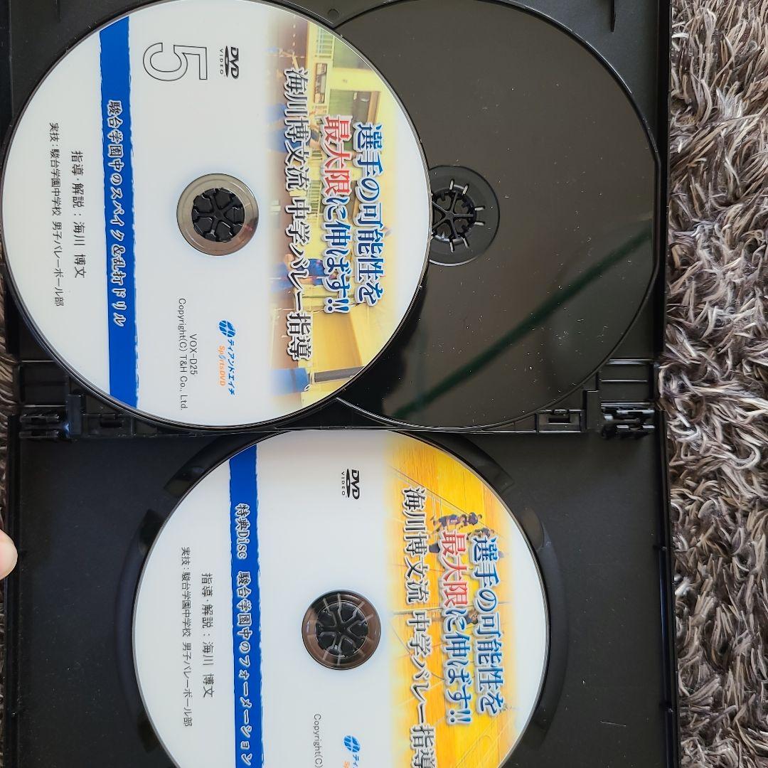 マ*法様 海川博文流 中学バレー指導 選手の可能性を最大限に伸ばす!!