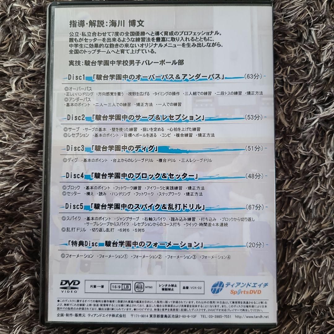 マ*法様 海川博文流 中学バレー指導 選手の可能性を最大限に伸ばす!!