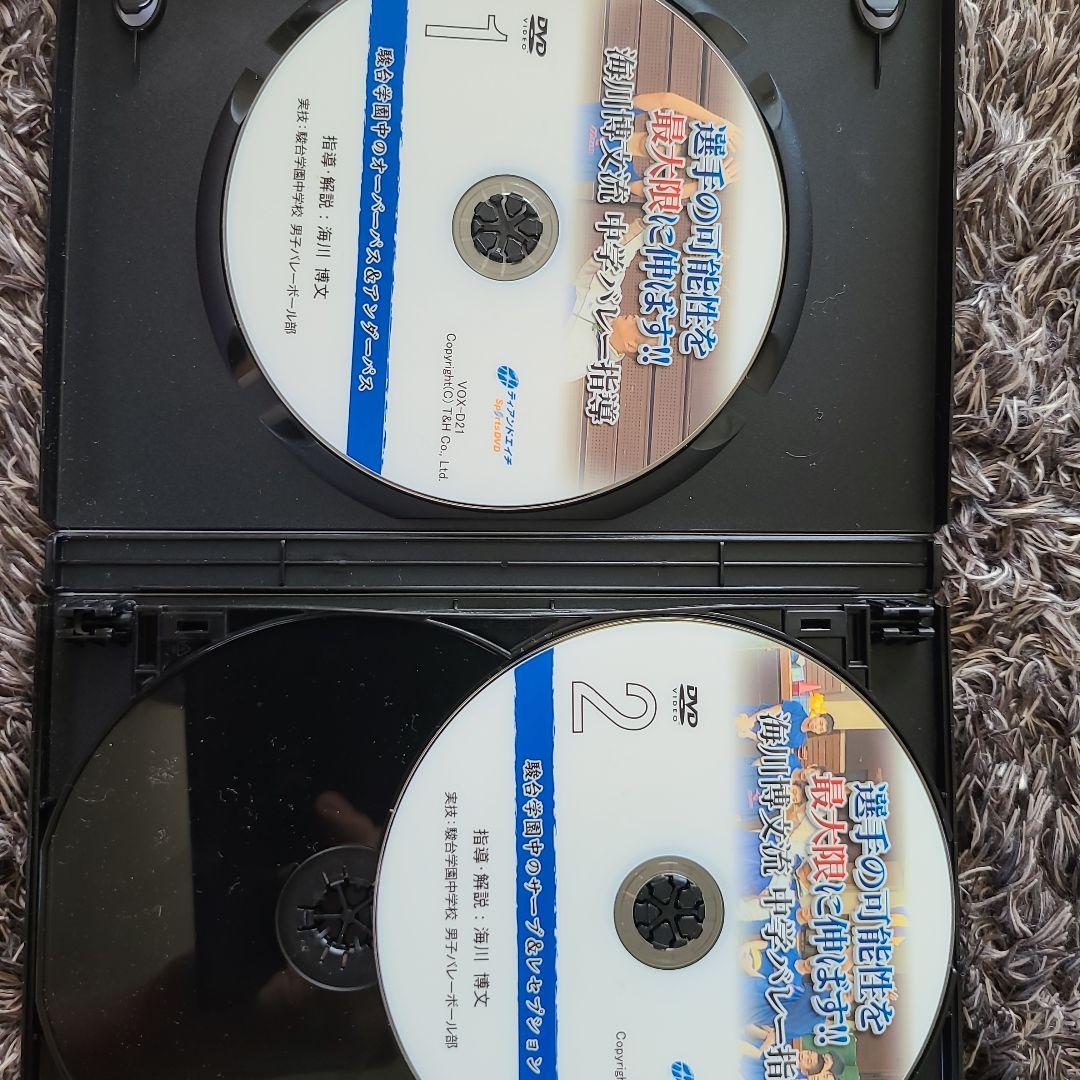 マ*法様 海川博文流 中学バレー指導 選手の可能性を最大限に伸ばす!!