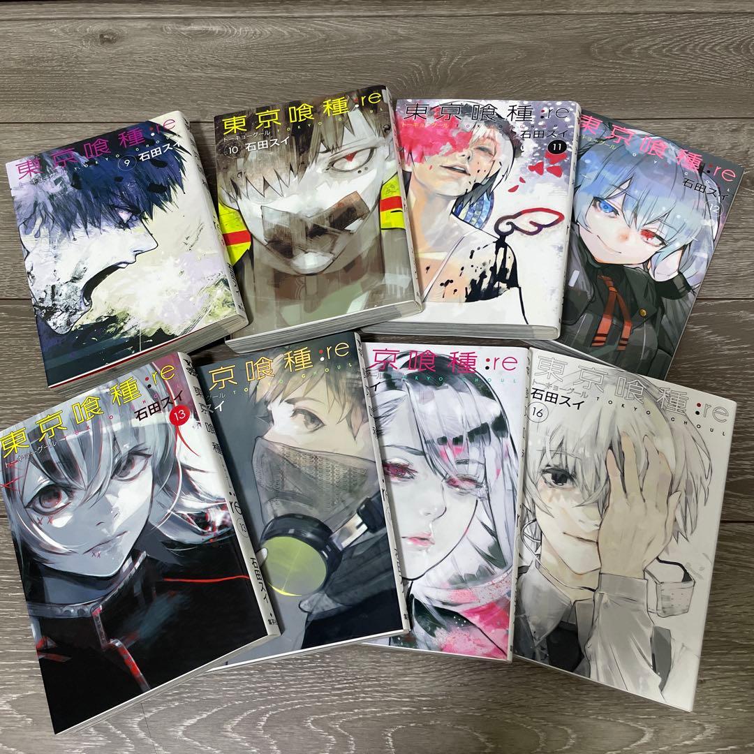 東京喰種トーキョーグール:re 全巻/ 特典IDパス カード付き(まとめ売り)