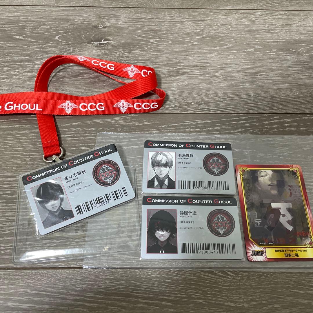 東京喰種トーキョーグール:re 全巻/ 特典IDパス カード付き(まとめ売り)