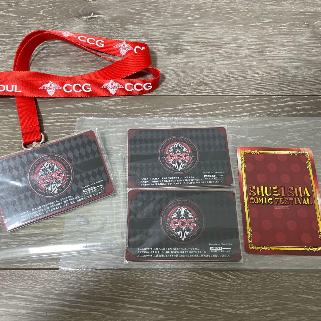 東京喰種トーキョーグール:re 全巻/ 特典IDパス カード付き(まとめ売り)