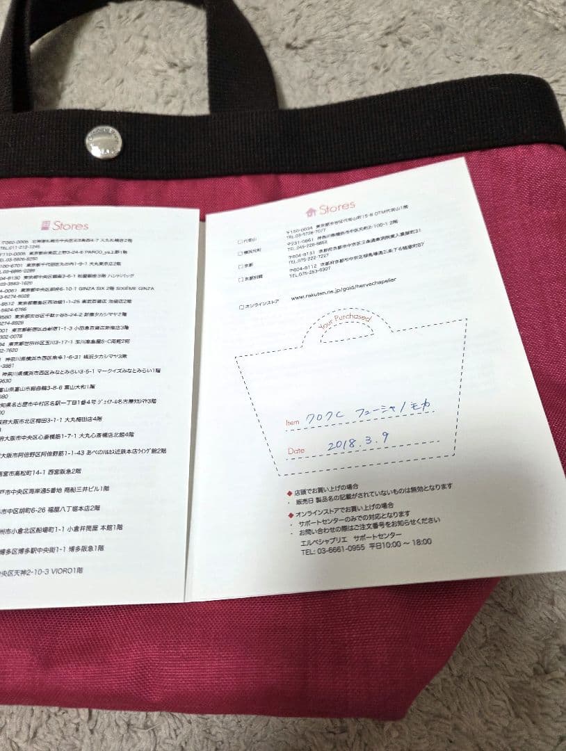 lovepeace様用　エルベシャプリエ　707C　フューシャ/モカ