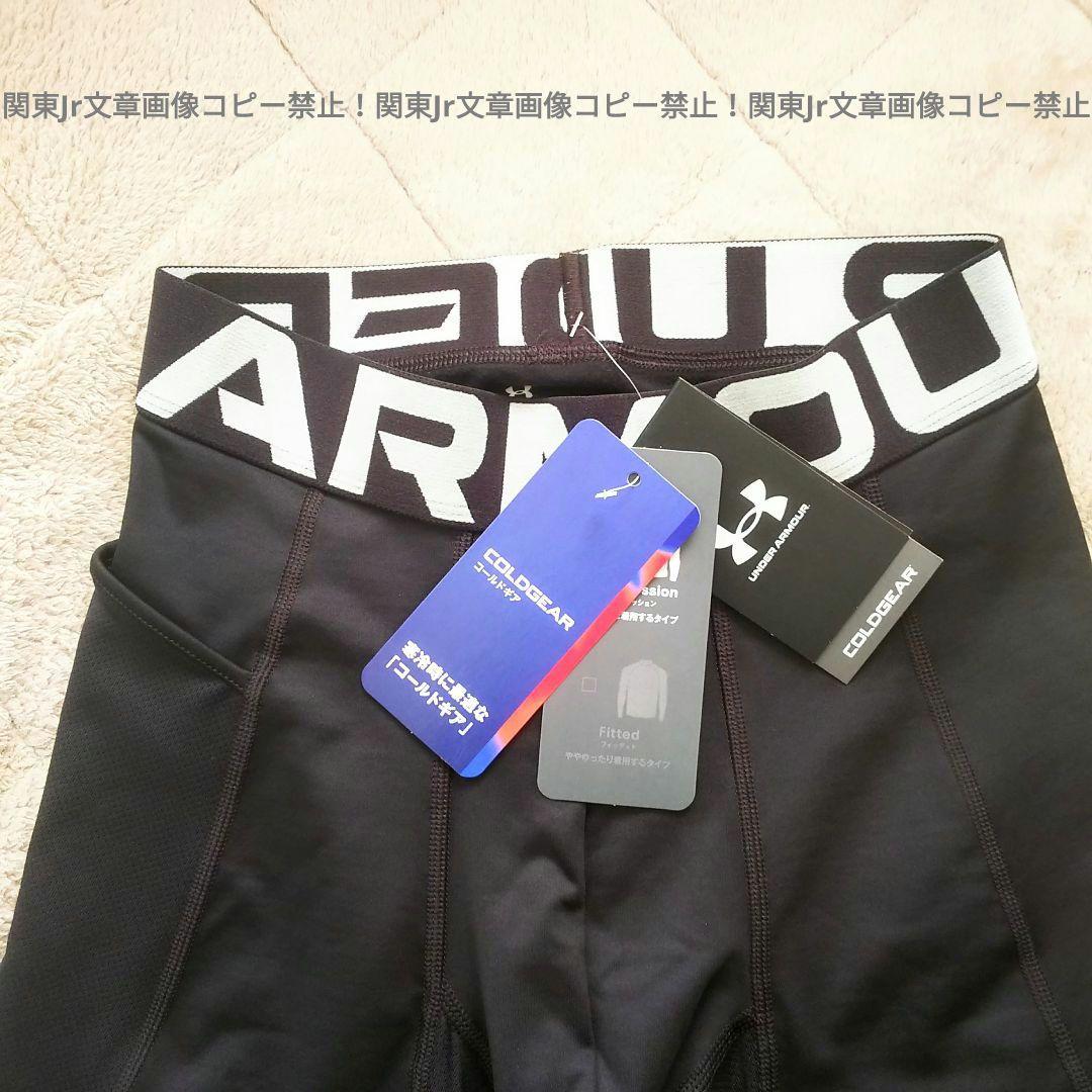 タケ様、新品XLサイズ アンダーアーマーコールドギア上下セット