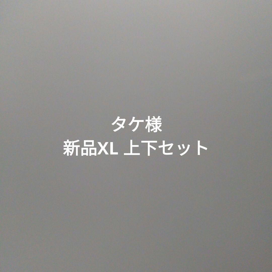 タケ様、新品XLサイズ アンダーアーマーコールドギア上下セット
