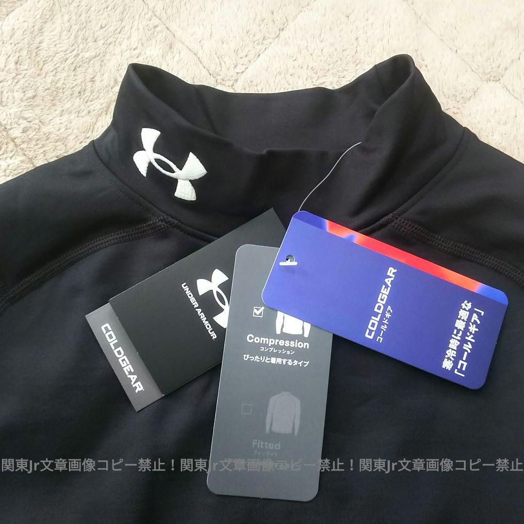 タケ様、新品XLサイズ アンダーアーマーコールドギア上下セット