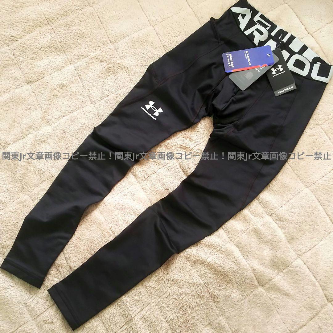 タケ様、新品XLサイズ アンダーアーマーコールドギア上下セット