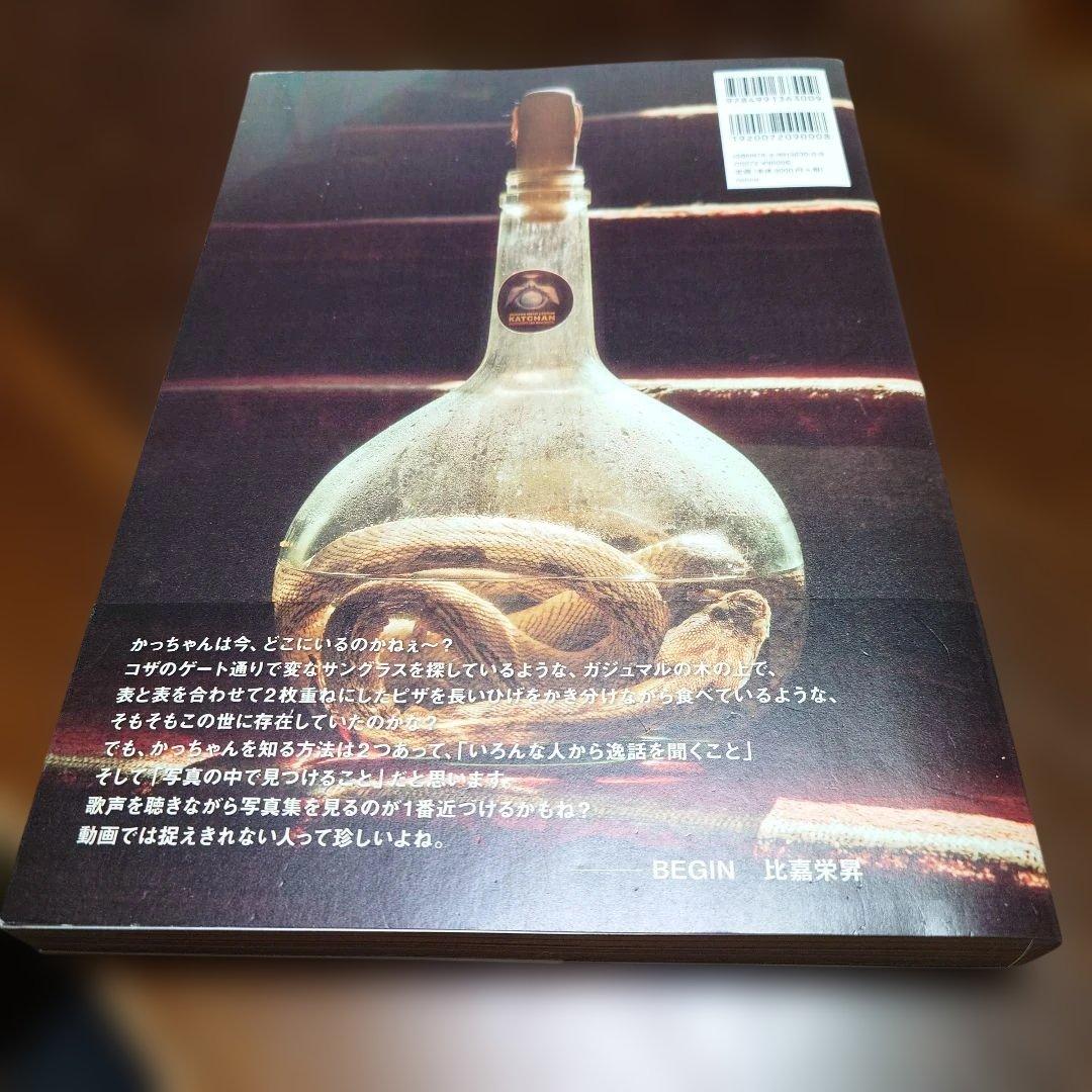 ひげのかっちゃん 写真集 Condition Rainbow norico