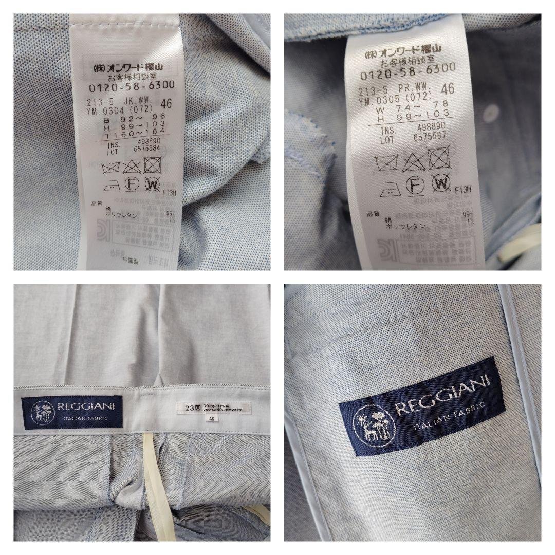 23区 REGGIAINI ノーカラージャケット＆ワイドパンツ 46