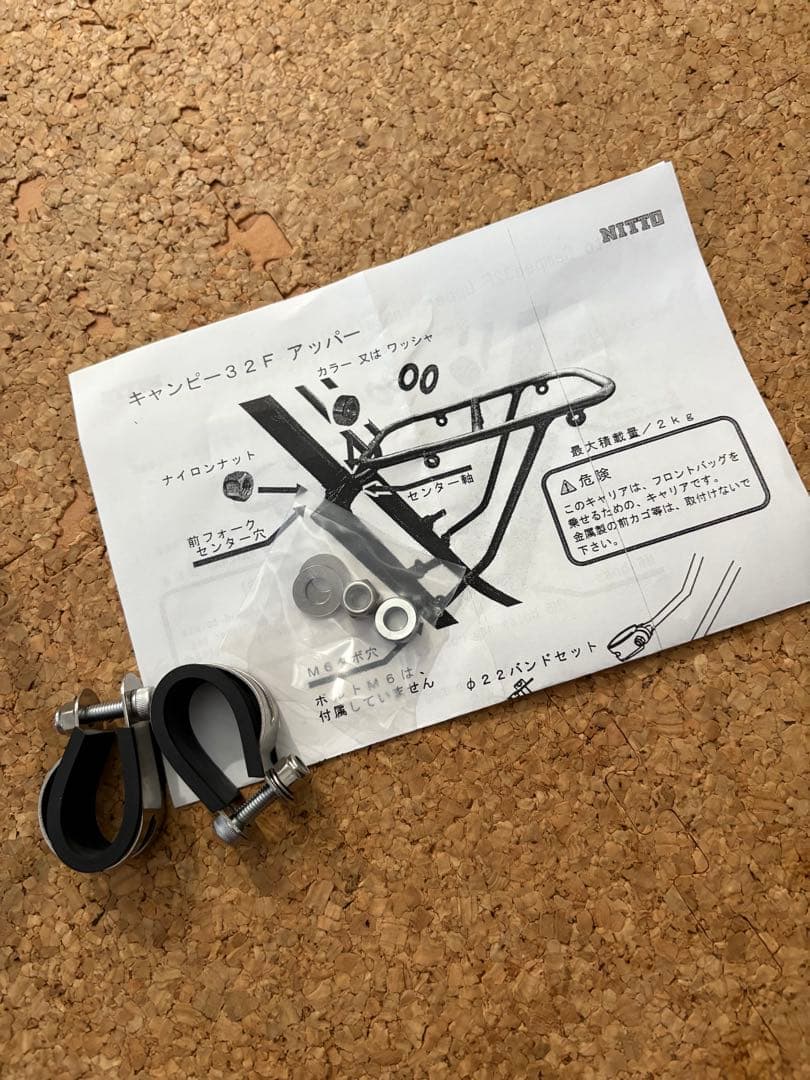 NITTO キャンピー32F アッパー　フロント　キャリア