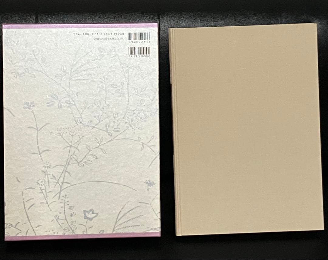 日本いけばな文化史　全5冊