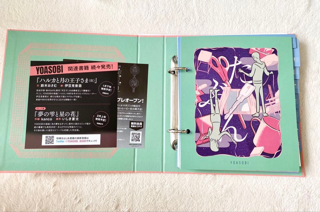 YOASOBI THE BOOK & THE BOOK ＆祝福 セット
