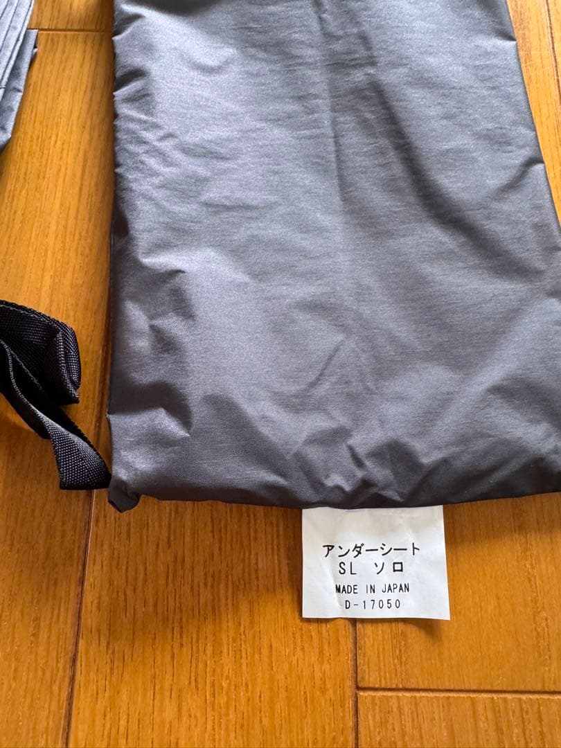 【アライテント】SLソロ