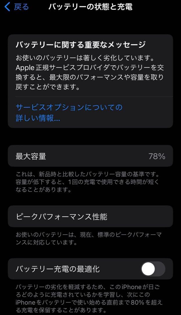 iPhoneX SIMフリー