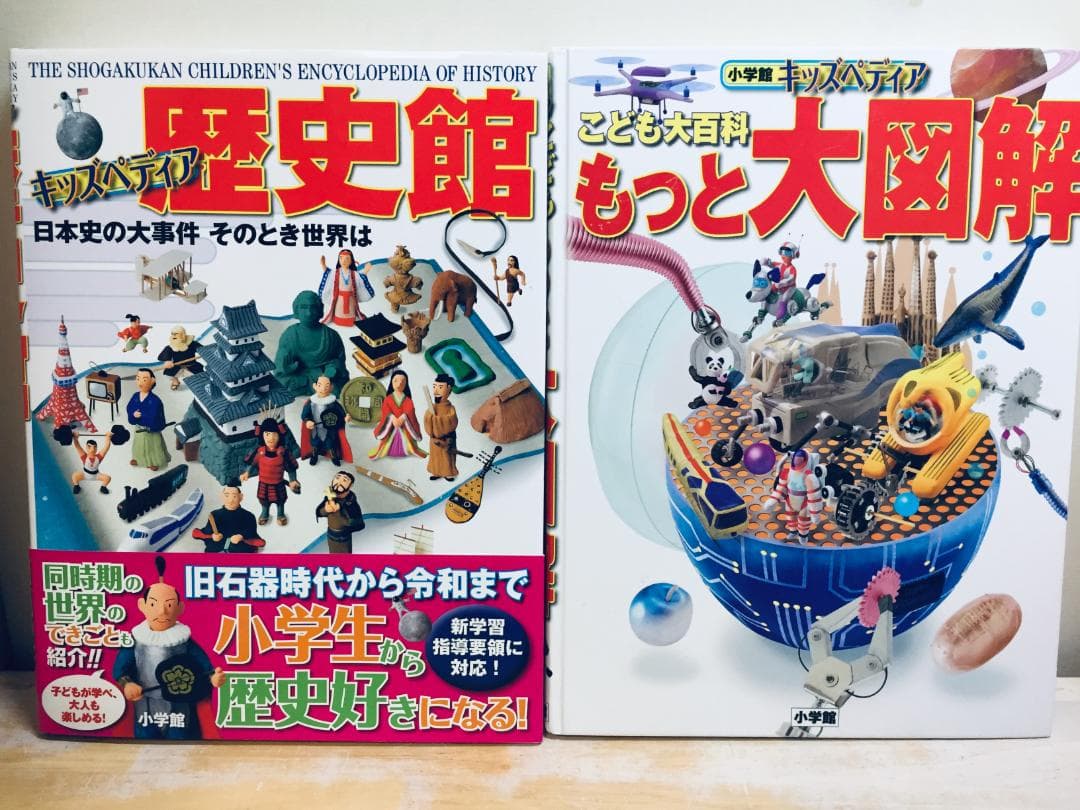 キッズペディア 小学館 7冊セット