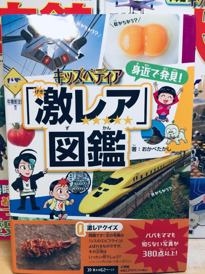 キッズペディア 小学館 7冊セット