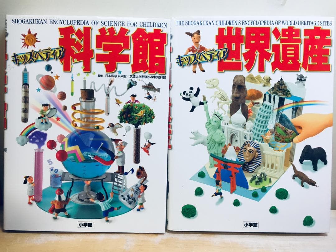 キッズペディア 小学館 7冊セット