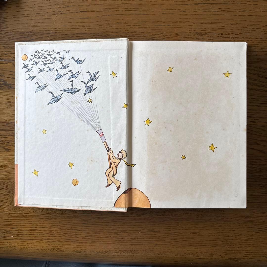 ポルの王子さま 中田博訳 ニトリア書房　初版　奇書