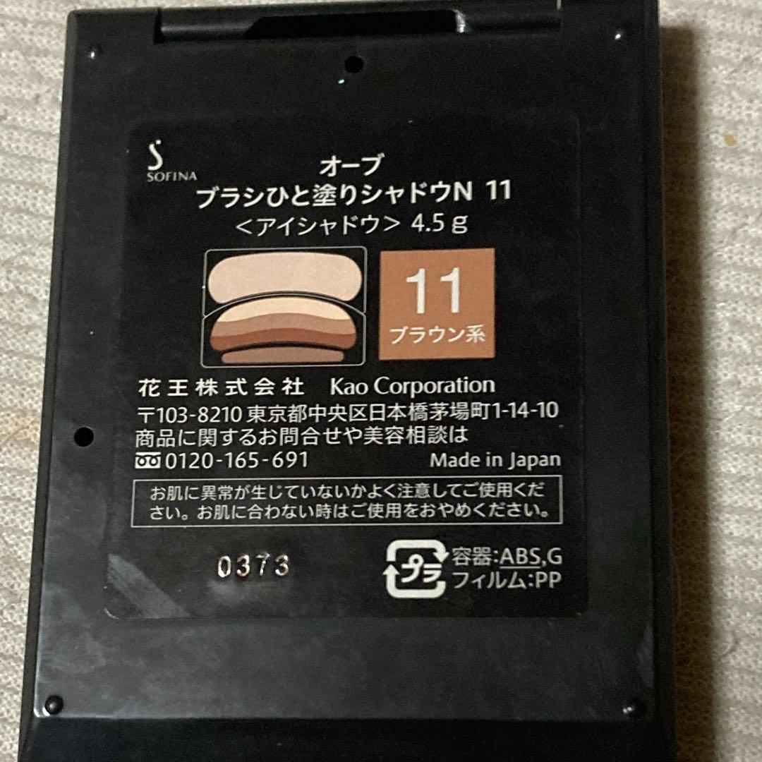 な*み様 オーブクチュールアイシャドウパレット N14 N11 2個セット