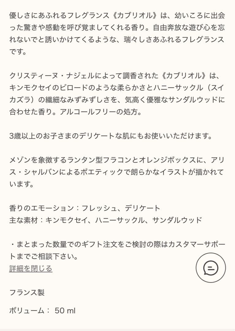 HERMES Cabriolé ガブリオル　香水 50ml 美品