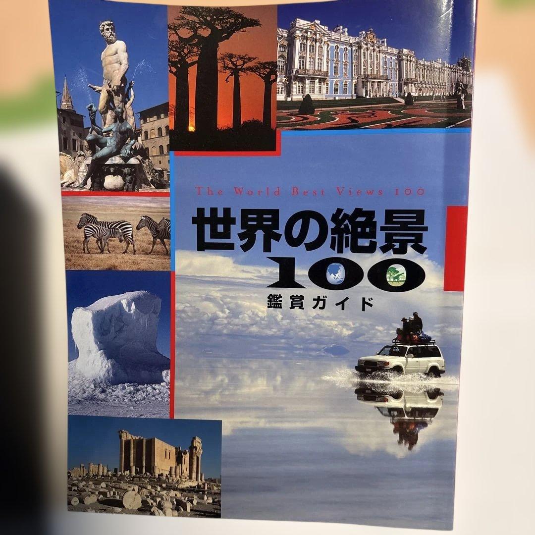 世界の絶景100 DVDセット + aiwa XDP-50(B)