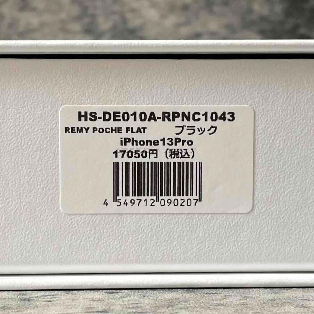 きゅうた　DEMIU REMY POCHE FLAT ＆ STRAP