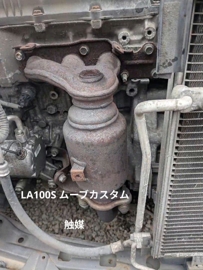 LA100S ムーブカスタム　触媒　素材用に！